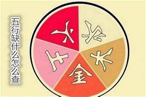 八字缺金的人|八字五行缺金的人是什么命？五行缺金怎么改善？